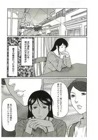 [Takasugi Kou] Ingi no Hate 2
