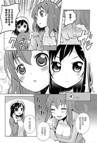 [Matsuba] Onnanoko Doushi no Ecchi-tte, Iroiro to Sugo Sugirundaga [Chinese] [脸肿汉化组]