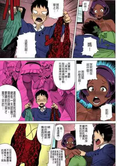Juku Gal Mama Yukie