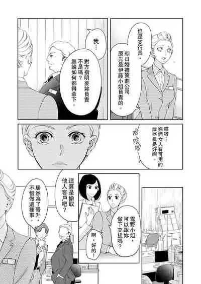 将妳的一切全部拥入怀中~交往0日、立刻结婚！？~ 01-17 Chinese [拾荒者汉化组]