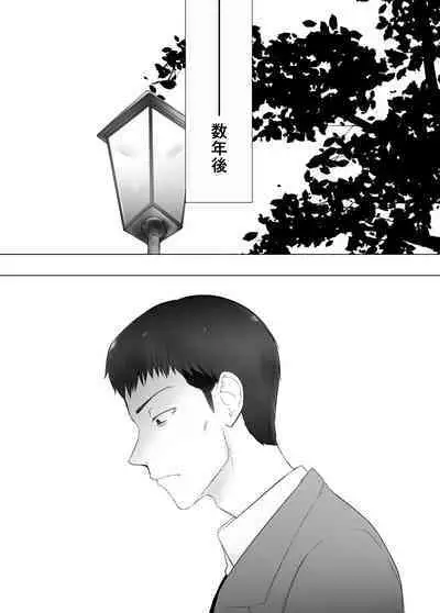 Osananajimi ga Mama to Yatte Imasu. 11