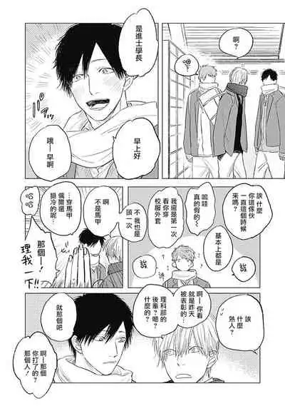 Houkago no Ghost | 放课后的幽灵 Ch. 1-3