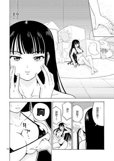 Black Onnanoko Koujou