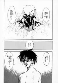 [Juichi Iogi] Reinou Tantei Miko / Phantom Hunter Miko 07