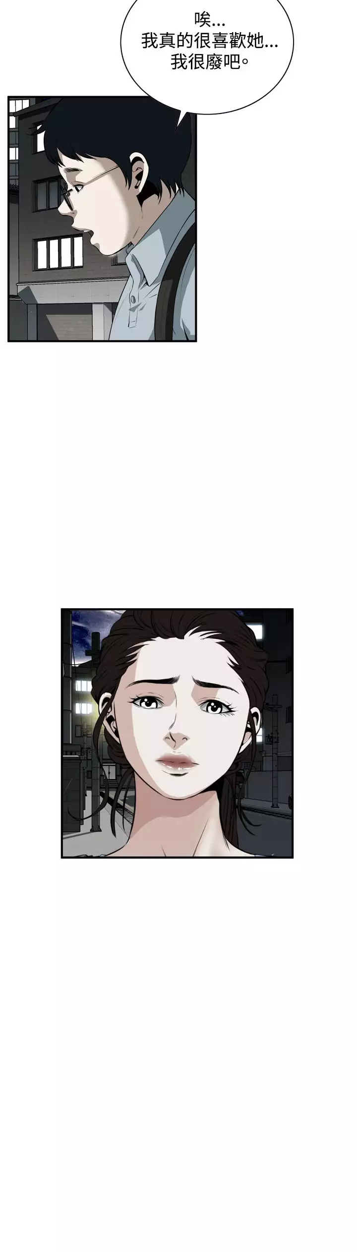 Take a Peek 偷窥 Ch.33-36