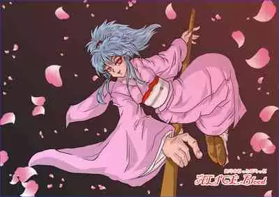 Sennou Kyouikushitsu