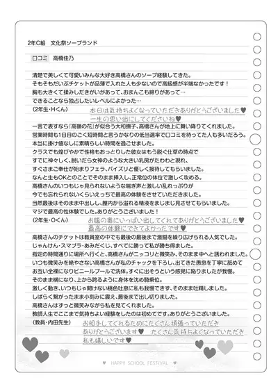 Bunkasai Soapland 2