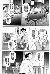 [Shinogi A-suke] Shoujo no Iroha [Chinese]