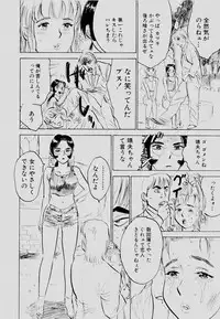 [Momoyama Jirou] Sex Drifter 2