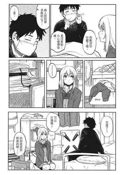 [柴崎ショージ]特別的每一天