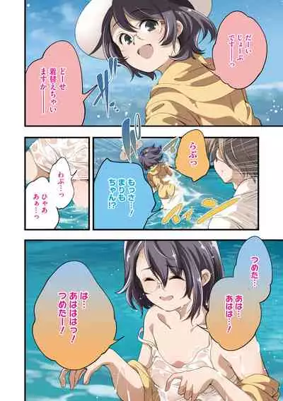 Itsuka Hanasaku Kimitachie