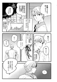 (C88) [QQaid (Nekoyama Kuro)] Jukebox #03 (Kuroko no Basuke)