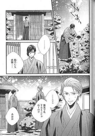 Chashitsu Yuugi