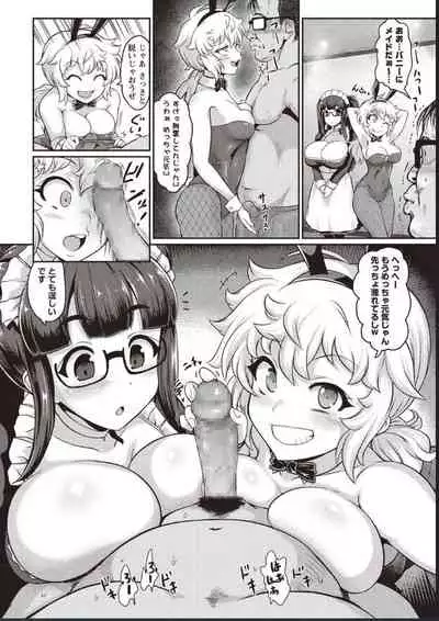 Sakusei Sareru Oshigoto