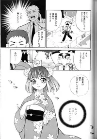 [Yukiyanagi] Milk Milk