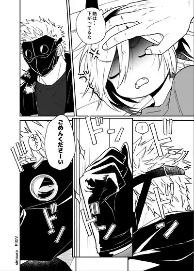 Ryuu to Karasu
