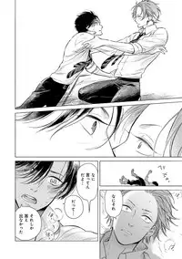 [Scarlet Beriko] Jackass!