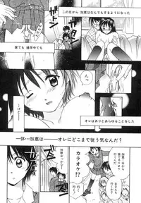 [Setsuna] Anata ni Love Call