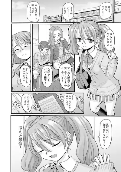 COMIC Mate Legend Vol. 31 2020-02