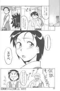 [Yanagi Masashi] H!