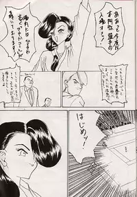 [Mimasaka Hideaki] Juudou icchokusen