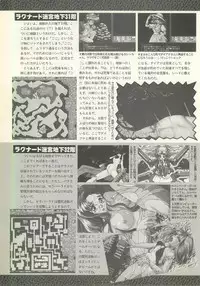 BugBug 1995-06