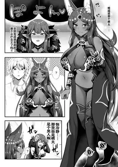 Servant☆Tranform