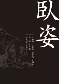 [MAIRENJIE]Sex-files of Chinese Swordsmen-nine true Penises | 狎客行-九真陰經