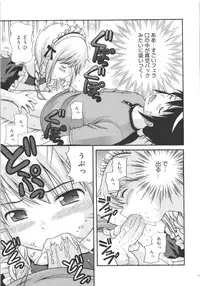 [Nendo.] Maid Graffiti