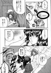 COMIC MUJIN 2007-08