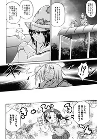 [Asahi] Mahou Shoujo Milky Bell 01