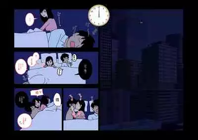 [よい子ブックス][不倫24][中國翻譯]