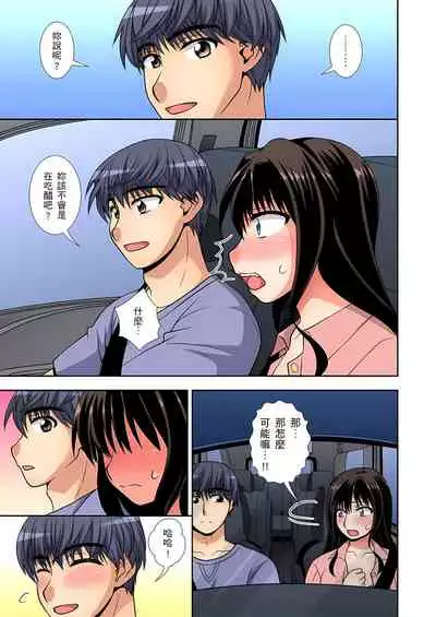 [奏亜希子] 接下來我就要NTR妳囉！～不停爆射直到姑姑變成我的… 1-9話