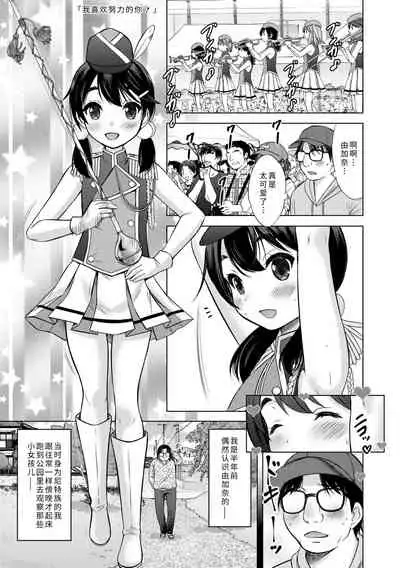 [Nekodanshaku] Watashi no Hajimetex | 青春期的第一次性爱 [Chinese] [Digital]