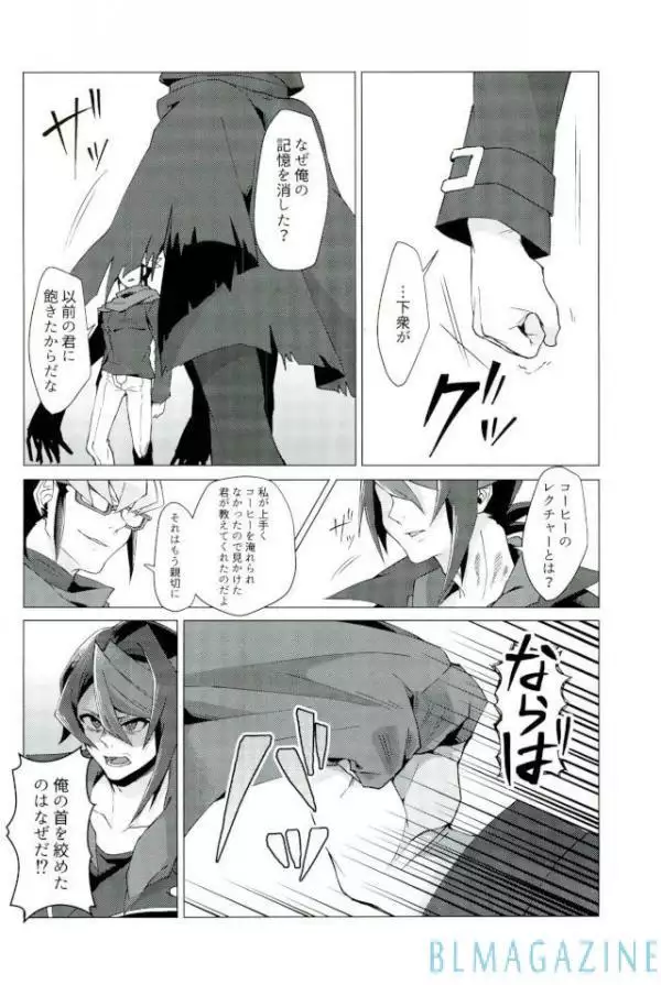 Robou no Ishi