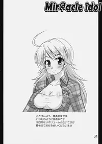 (C77) [eau-Rouge (Rikamoto Miyuki)] Mir@acle iDOL (THE iDOLM@STER)