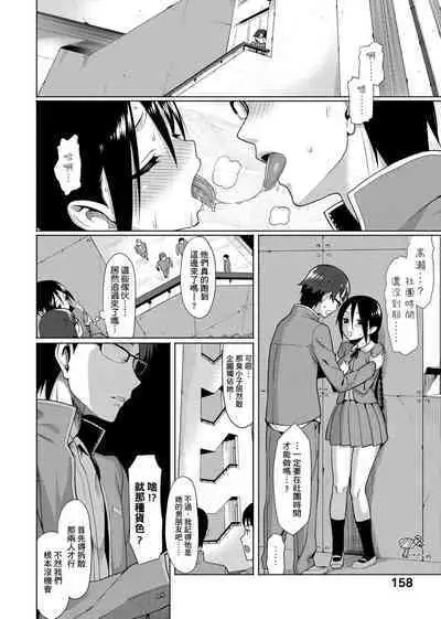 Koinaka plus | 由衷之恋plus