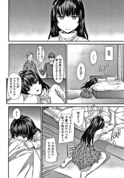 [Sumiya] Automatic Girl