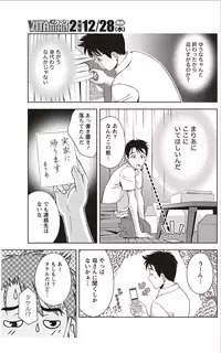 Monthly Vitaman 2012-01