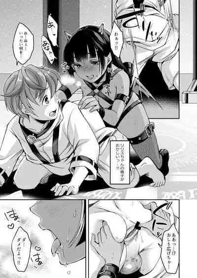 [Fleur 9 pri (Kitahara Eiji)] Inmakon no Nie Tsui