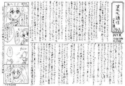 Hitobashira Shigan | Volunteer Human Pillar