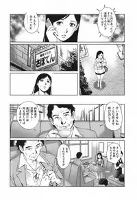 [Yanagawa Rio] Netorare Aiganzuma