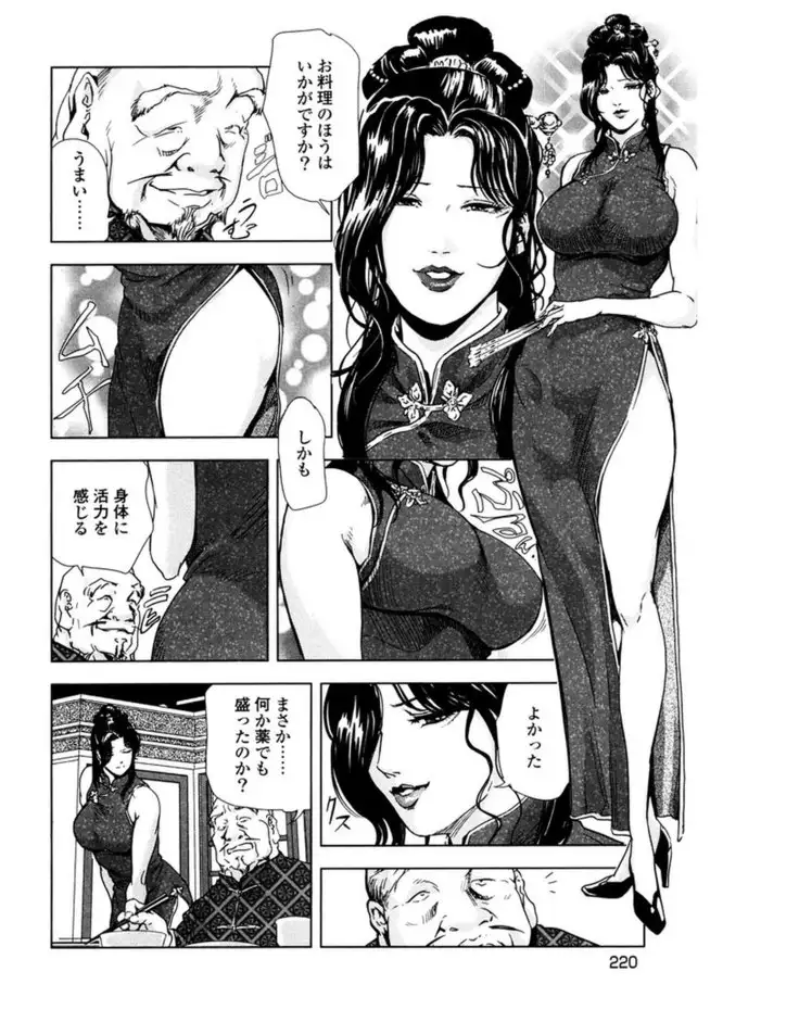 Sukedachi Himiko