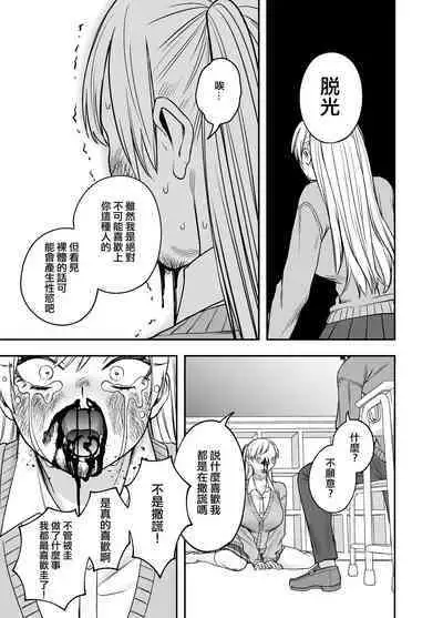 Tsundere Bouryoku Heroine o Shin no Bouryoku de Wakaraseru! | 讓傲嬌女主角明白什么才叫做真正的暴力!