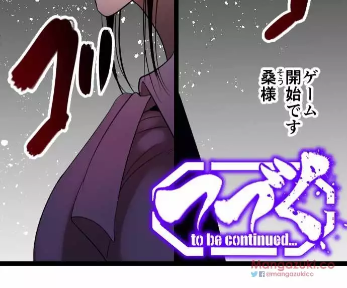 Sadistic Love Game