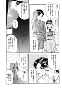 [Matsusaka Takeshi] Majo no Kanazuchi