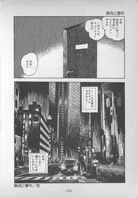 [Maeda Toshio] Night Angel
