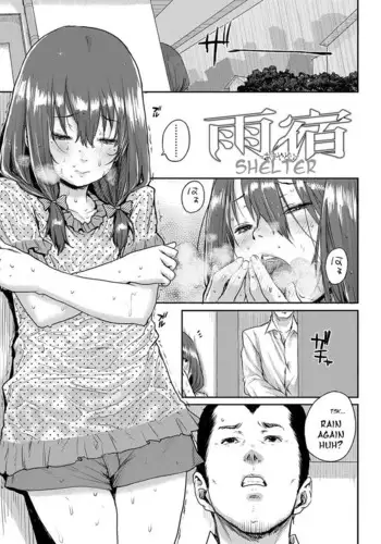 [Ponsuke] Amayadori (Chibikko H) [Decensored] [English]