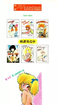 [Ramiya Ryou] Momoiro Hyaku Monogatari