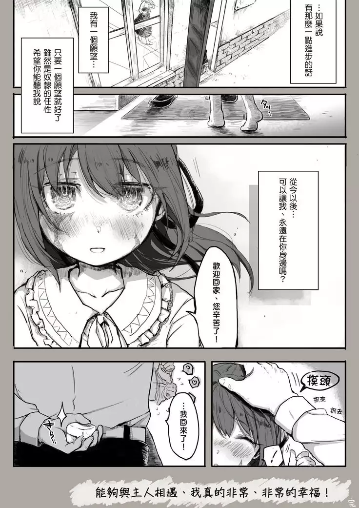 Teaching Feeling anata to deaete